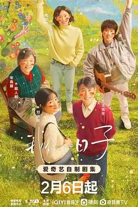 《我们的日子》：重温青涩爱恋，寻回那些闪光时刻