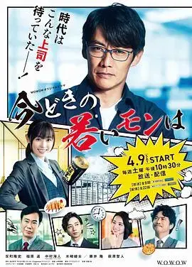 《现在的年轻人啊》：青春的困惑与成长，一场奇幻之旅
