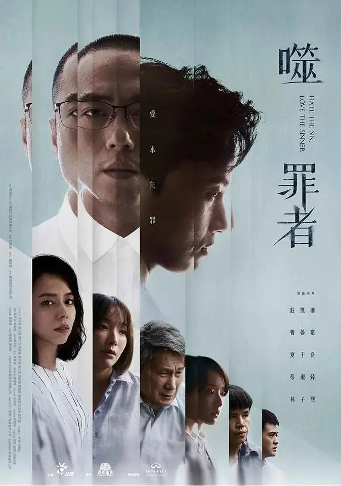 《噬罪者》影评：黑暗人性与救赎之路，谁能逃脱罪恶的锁链？