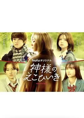 《神的偏心》：命运弄人？看战火下的爱情如何绽放，谱写一曲夜色下的倾心之恋！
