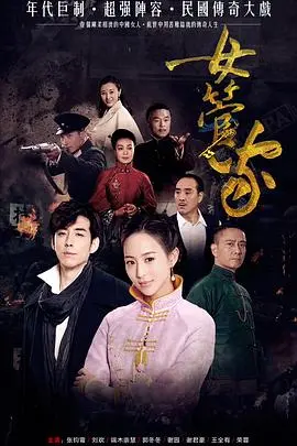 《女管家》：优雅背后的权力游戏，看她如何掌控家族命运！