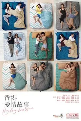 《香港爱情故事》：在逼仄空间里寻找爱情，港味十足的现实爱情图鉴！