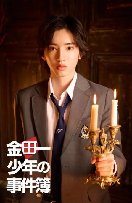 《金田一少年事件簿》：IQ180的天才侦探，带你破解最烧脑的谜案！