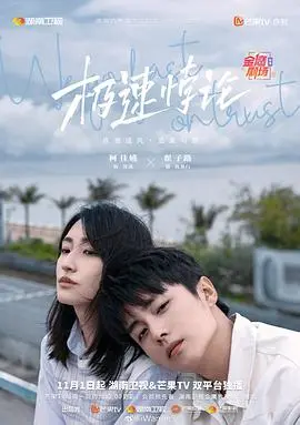 《极速悖论》：时间循环下的生死竞速，烧脑反转与人性拷问！