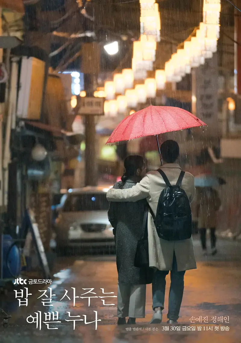 《经常请吃饭的漂亮姐姐》：一场跨越年龄的甜蜜心动，姐弟恋的真实写照与职场生存法则