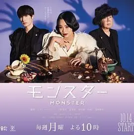 《怪物》：当人心迷失方向，谁能成为真正的引路人？细品日式温情与社会暗流