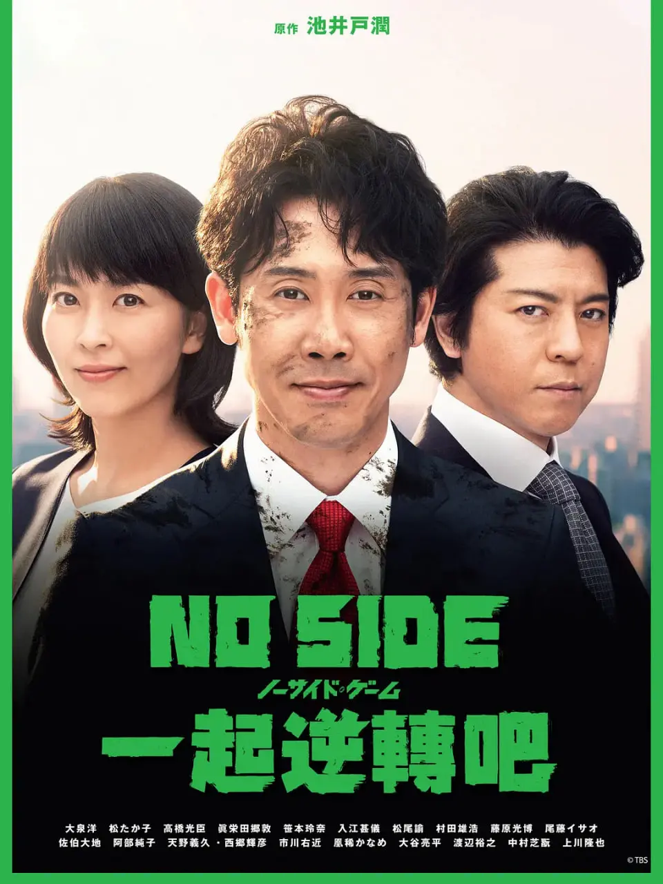 《比赛完毕》：青春的终章，关于汗水、泪水与不甘，一场永不落幕的奋斗史诗